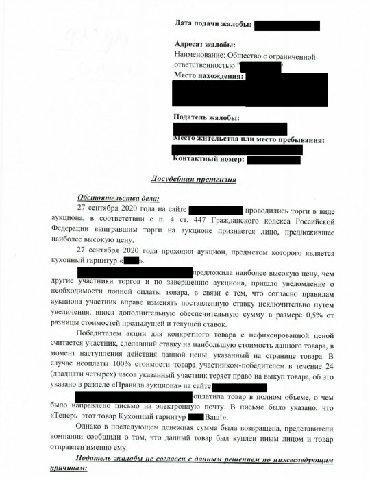 Картинка Досудебное урегулирование конфликта