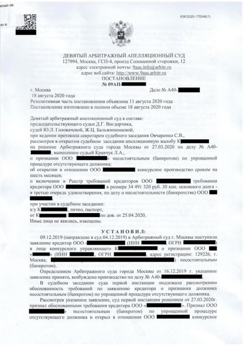 Картинка Отменено решение о признании фирмы клиента банкротом